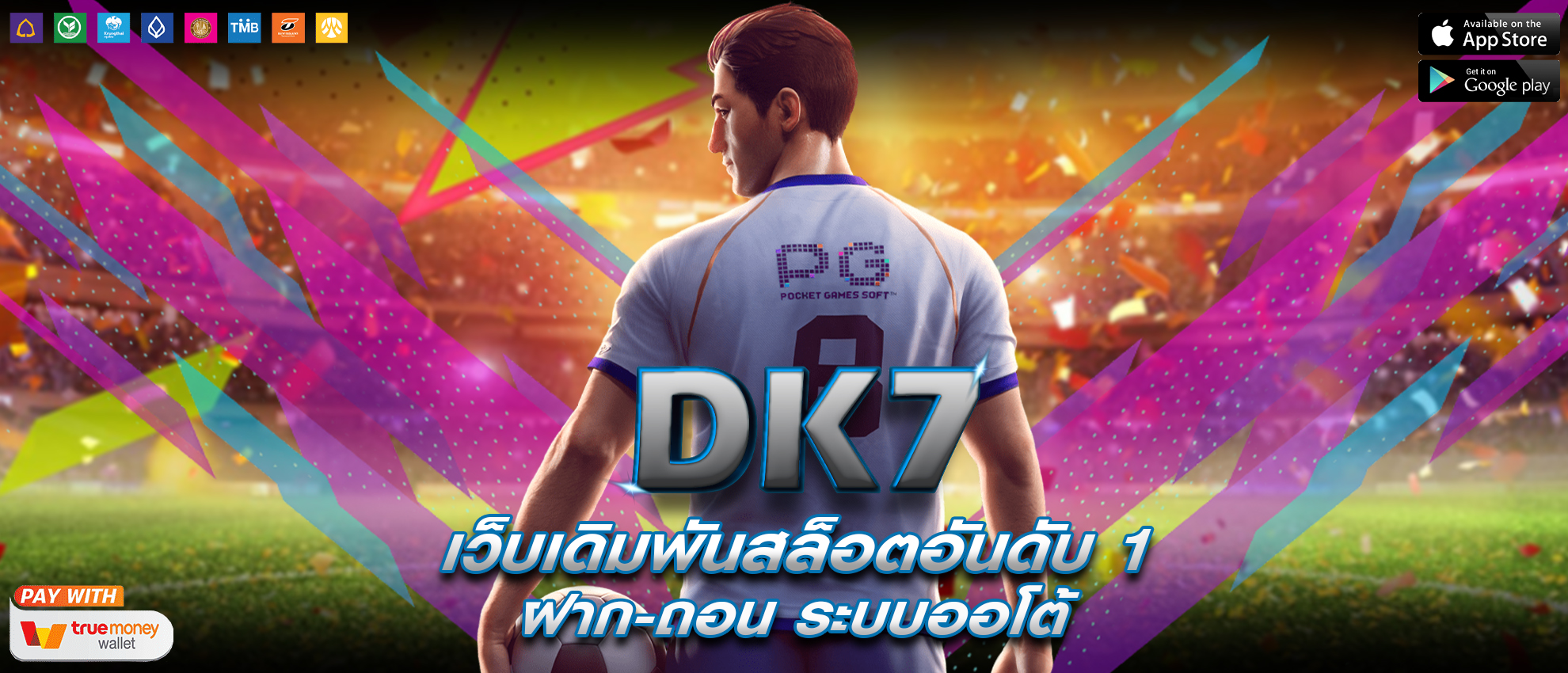 dk7 เว็บเกมสล็อต เว็บตรง ฟรีเครดิต