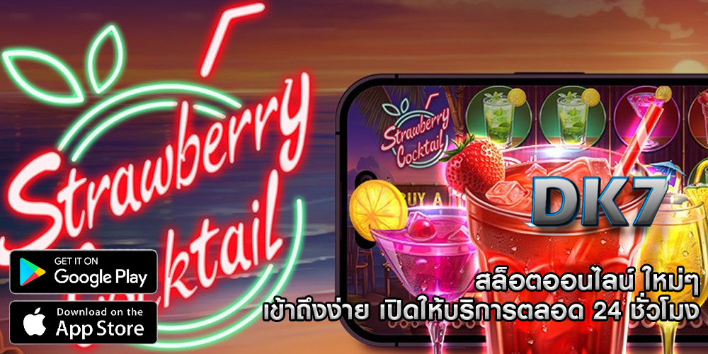 สล็อตออนไลน์ ใหม่ๆ เข้าถึงง่าย เปิดให้บริการตลอด 24 ชั่วโมง