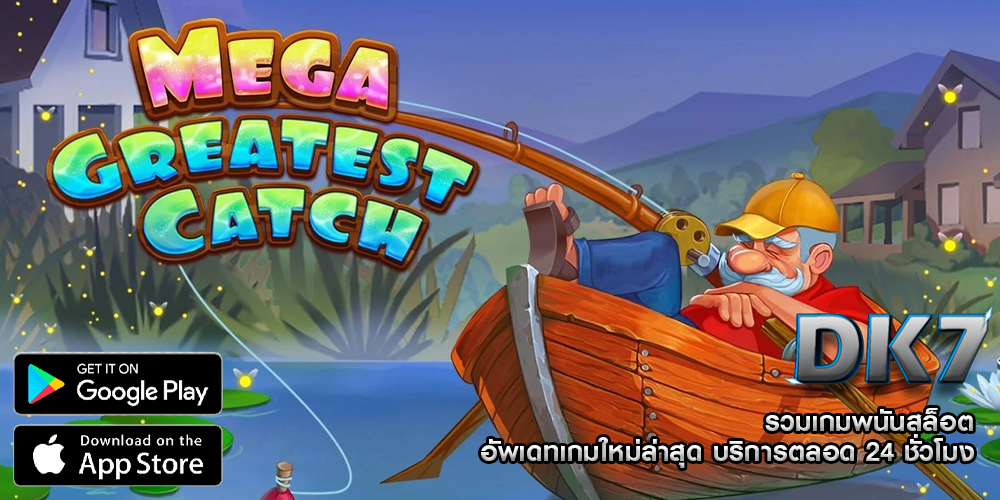 รวมเกมพนันสล็อต อัพเดทเกมใหม่ล่าสุด บริการตลอด 24 ชั่วโมง