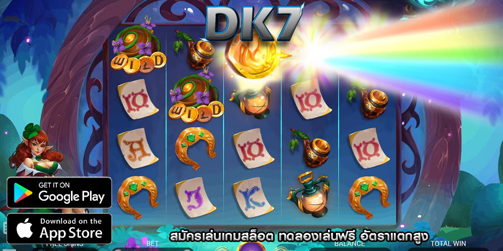 สมัครเล่นเกมสล็อต ทดลองเล่นฟรี อัตราแตกสูง