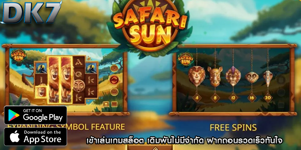 เข้าเล่นเกมสล็อต เดิมพันไม่มีจำกัด ฝากถอนรวดเร็วทันใจ